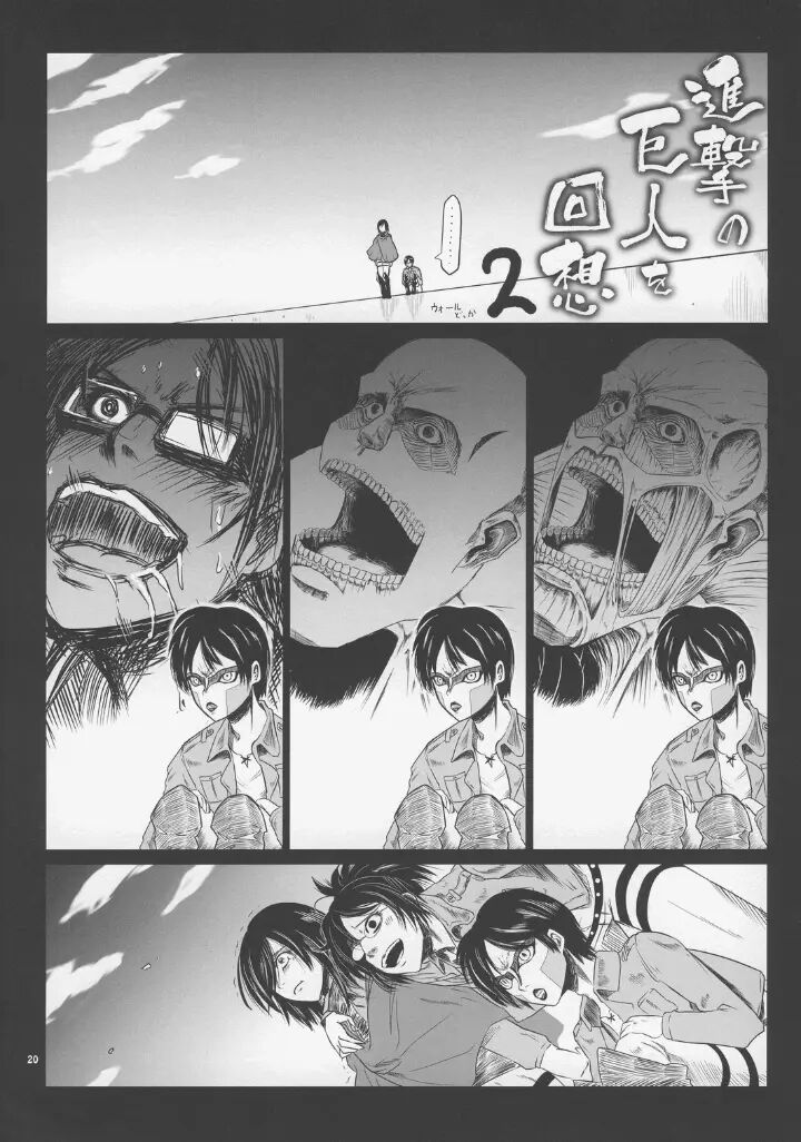 Shingeki No Banana Chapter 1000 Page 19